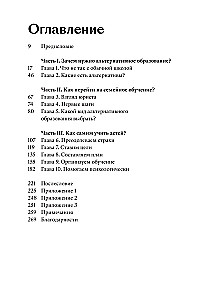 Skambutis tėvui